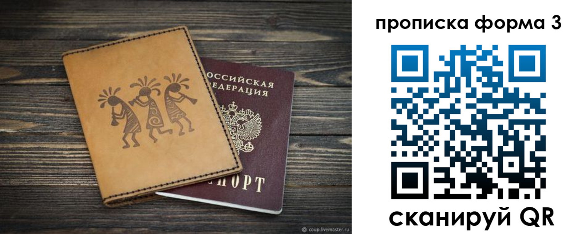 найти адрес прописки в Голицыно