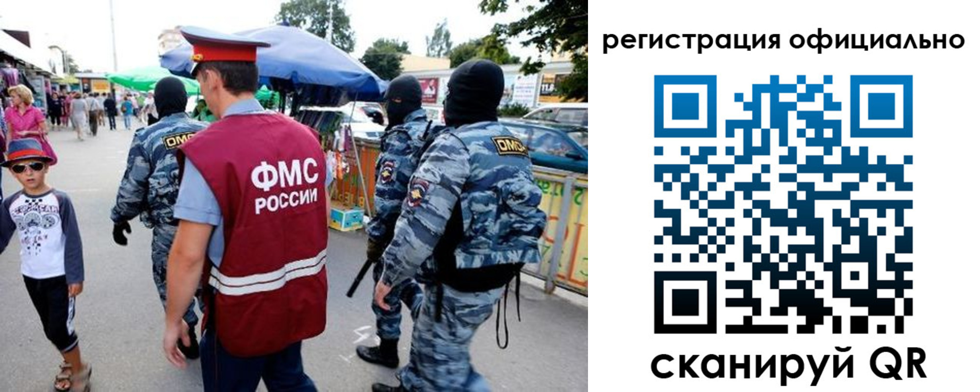 прописка для военкомата в Голицыно
