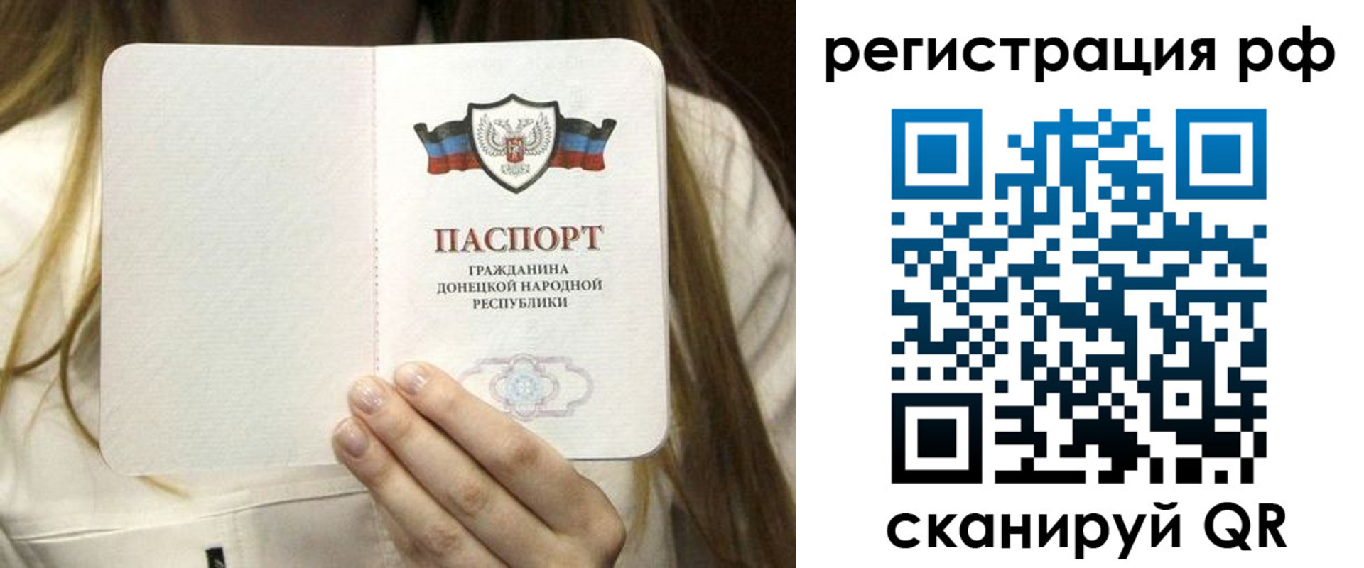 временная регистрация поиск в Голицыно