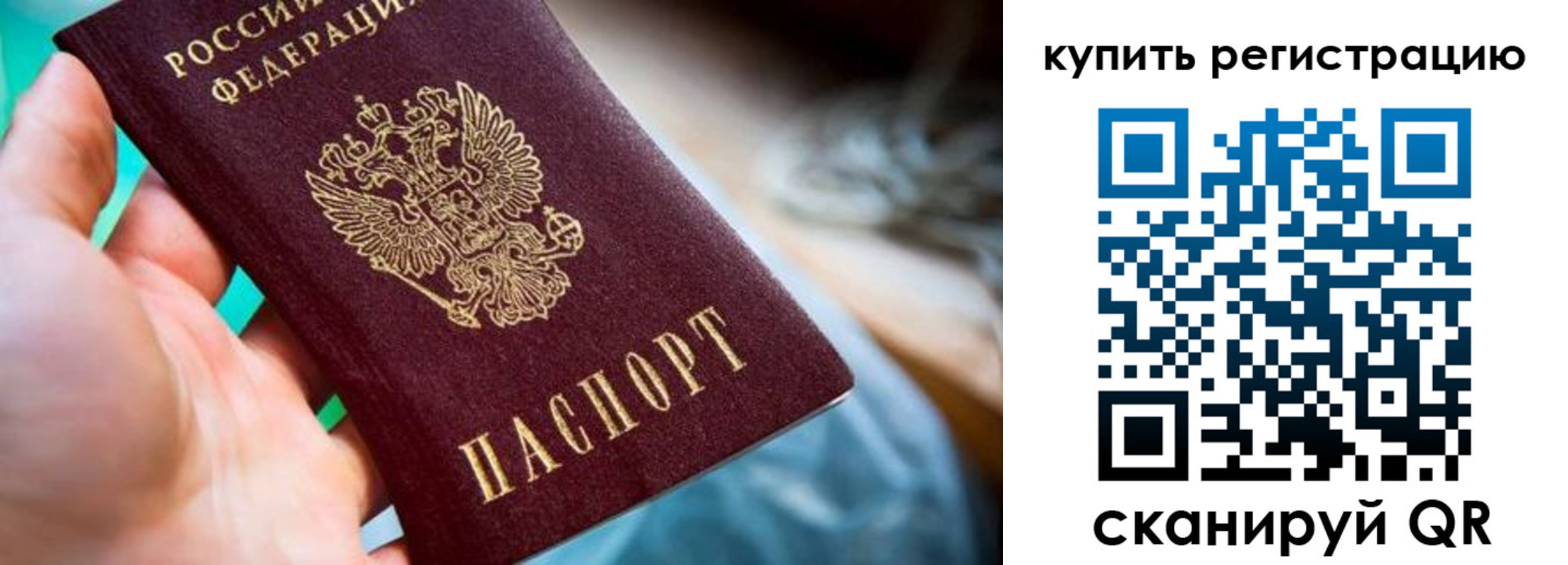 где прописаться в Голицыно