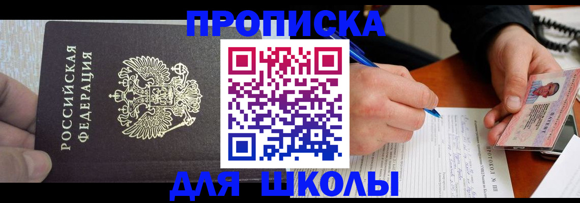 прописка паспорт в Голицыно