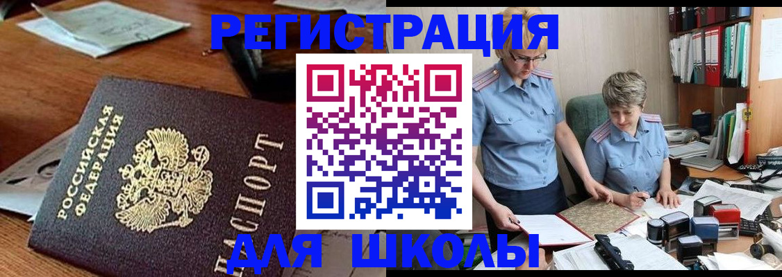 где прописаться в Голицыно