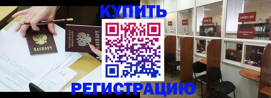 где прописаться в Голицыно