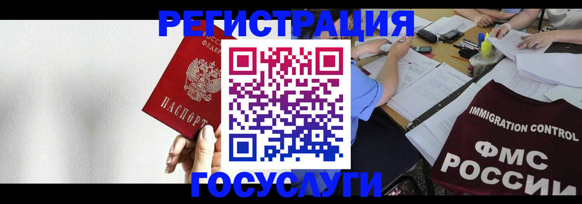 регистрация для школы в Голицыно
