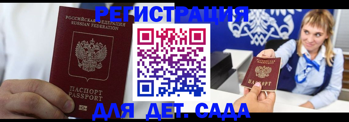 прописка иностранных граждан в Голицыно