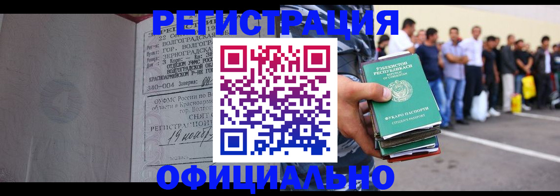 прописка поиск в Голицыно