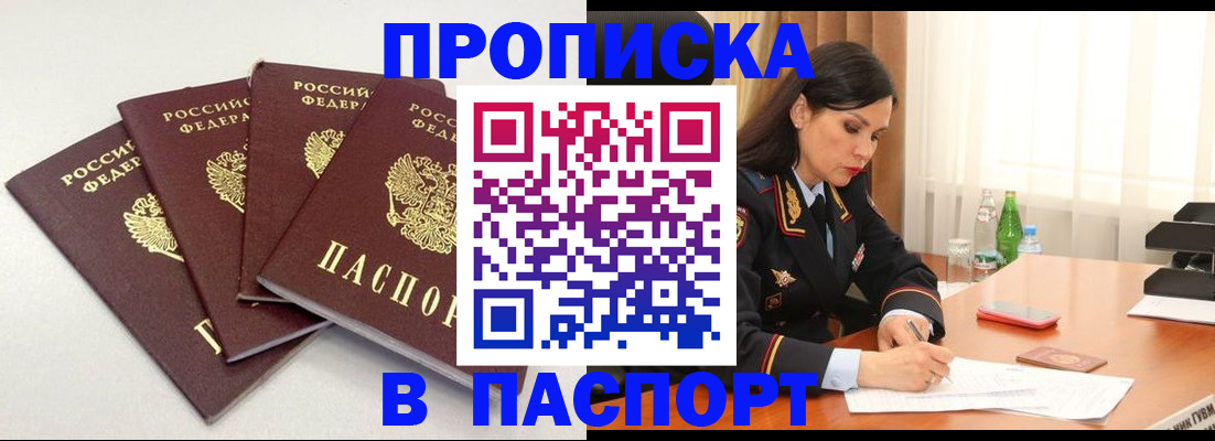 временная регистрация надежно в Голицыно
