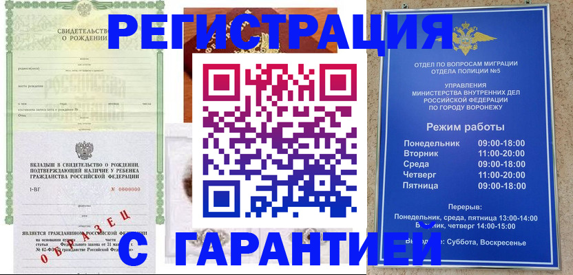 регистрация для дет. сада в Голицыно