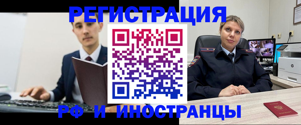 регистрация для дет. сада в Голицыно